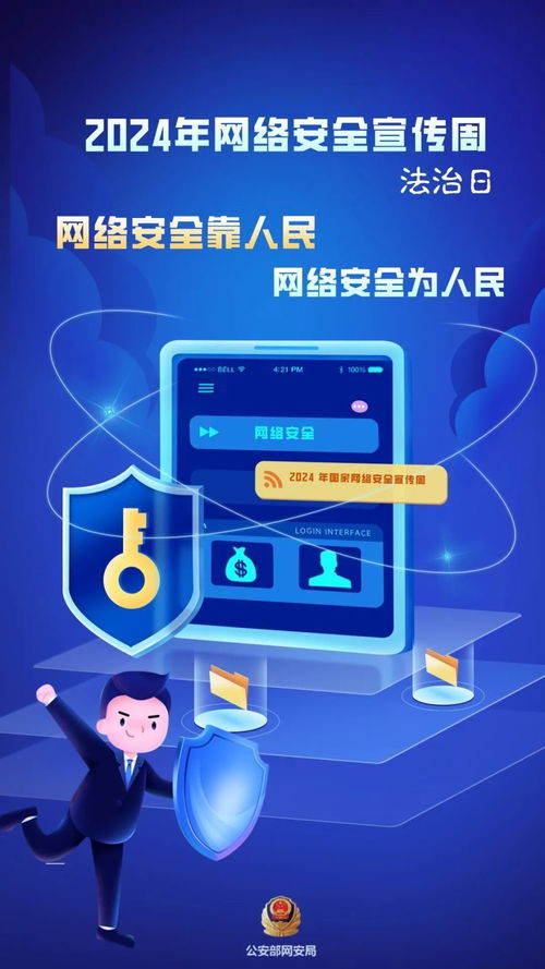 漫畫帶您了解網(wǎng)絡(luò)安全 網(wǎng)絡(luò)與信息安全軟件開(kāi)發(fā)的核心要點(diǎn)