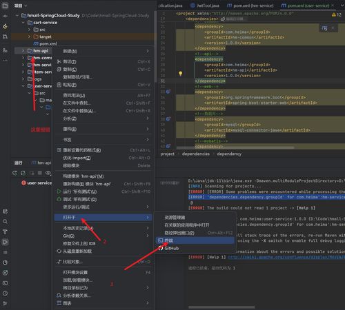 黑馬程序員2024最新SpringCloud微服務(wù)開(kāi)發(fā)與實(shí)戰(zhàn) 個(gè)人學(xué)習(xí)心得、踩坑與Bug記錄（Day 3）——全網(wǎng)最全網(wǎng)絡(luò)與信息安全軟件開(kāi)發(fā)指南